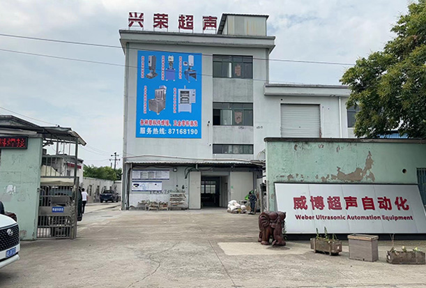 超声自动化设备