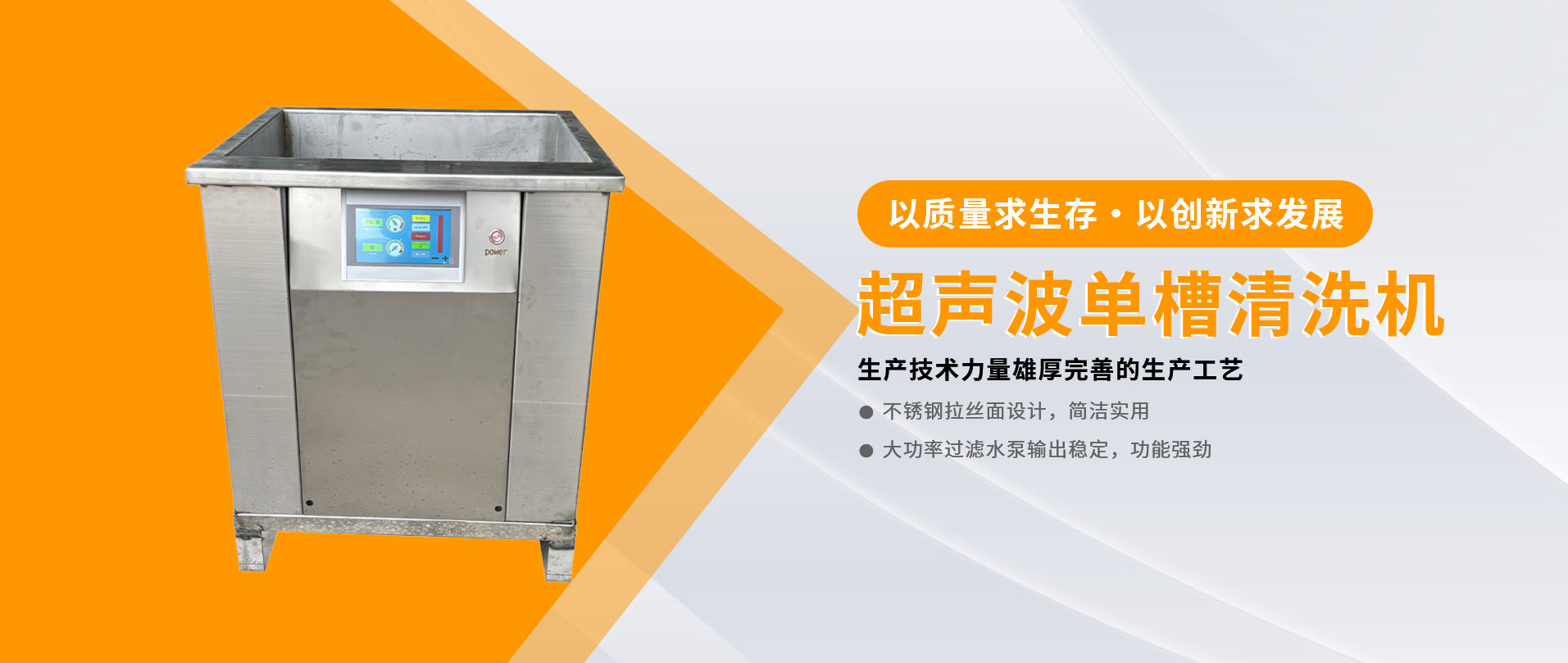 超声波清洗机